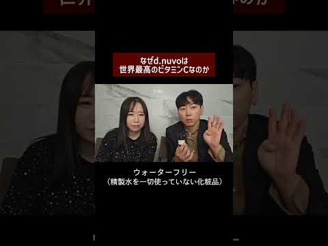 水が入っていないコスメ＝高品質とは限らない理由 #韓国コスメ #youtuberjin
