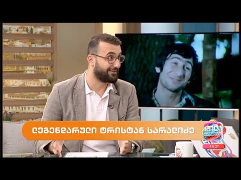ტრისტან სარალიძე; დილა მშვიდობისა საქართველო-2024.05.28