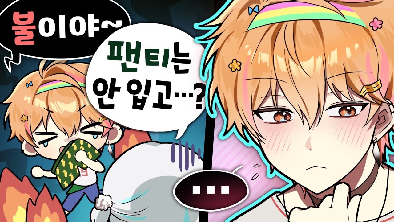 그럼... 지금...?