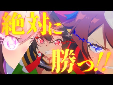 【MAD/AMV】 小野賢章 / Against The Wind　【ウマ娘プリティーダービー】 4K超高画質