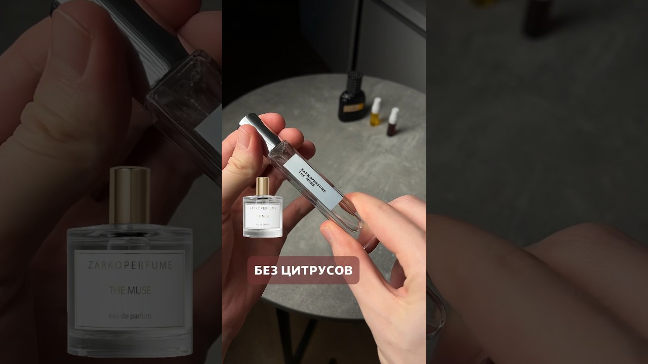 Чистейший запах от Zarkoperfume the muse