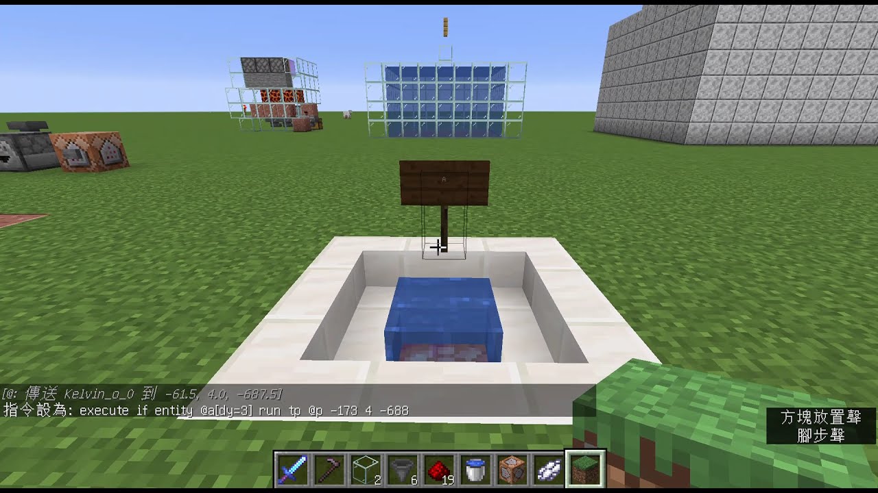 Minecraft 聊天指令 魔法科高校的劣等生線上