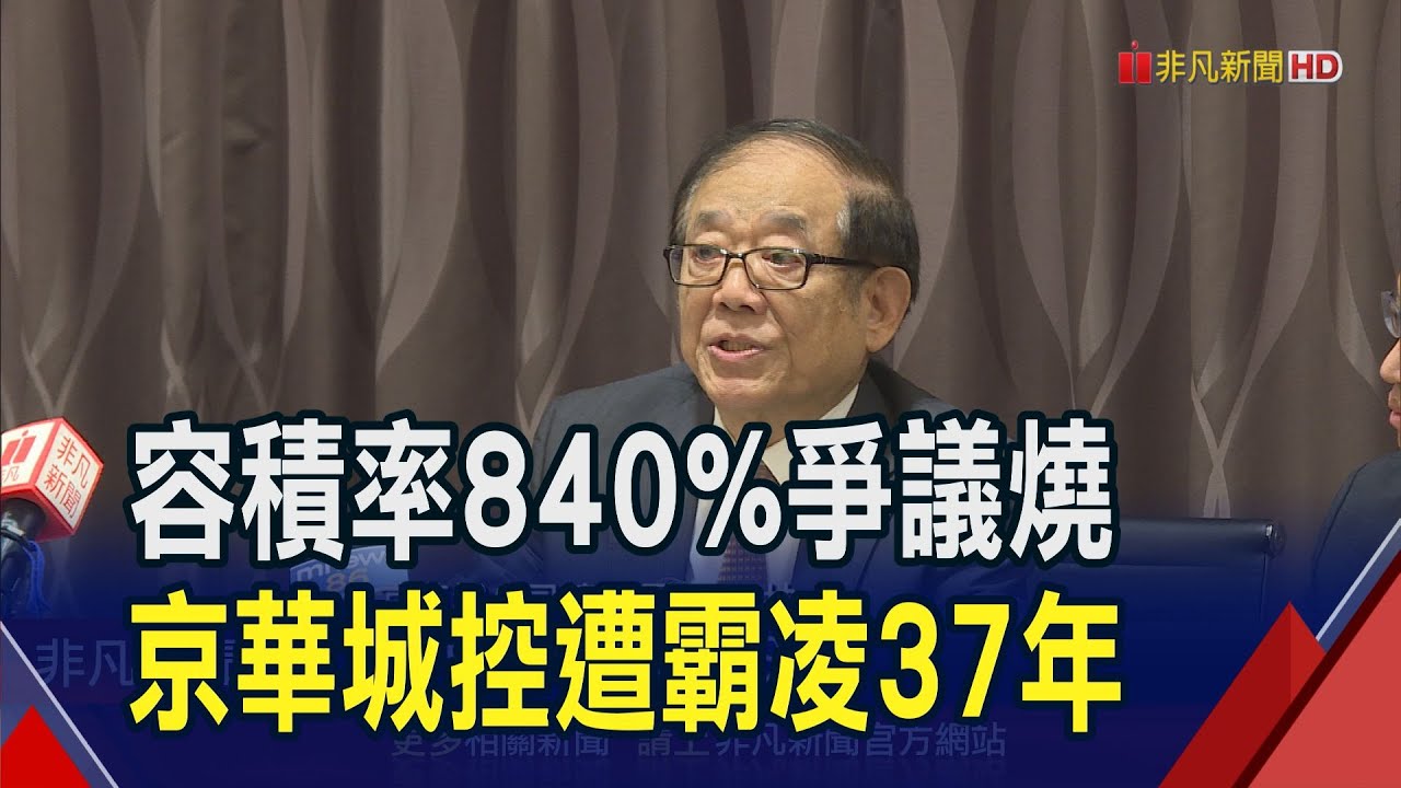 會議過程全省略? 游淑慧揭疑點批柯放水京華城 怕\