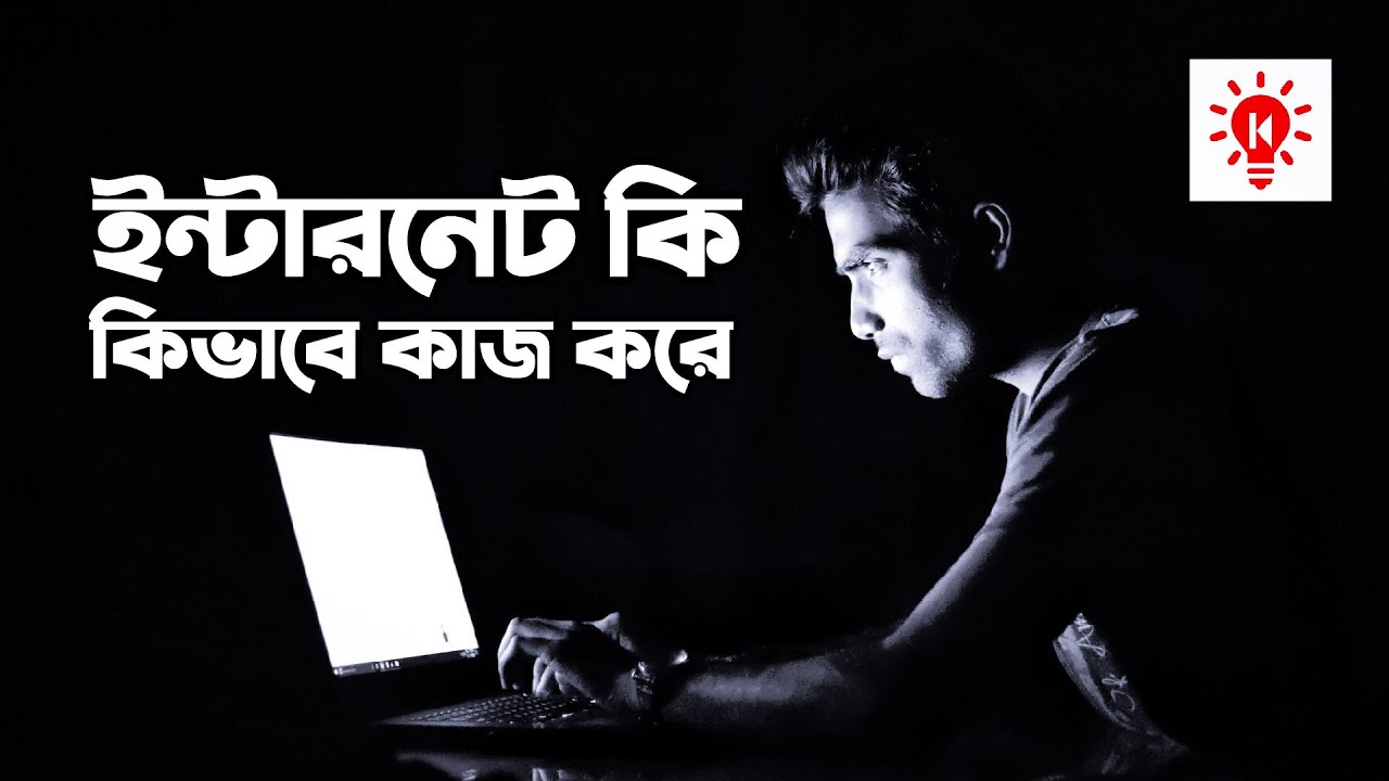 1 মিনিটে ইন্টারনেট সমস্যা সমাধান করুন | How To Solve Mobile Internet Problem Bangla