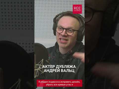 Актер дубляжа Андрей