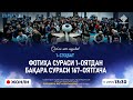 ЖОНЛИ: ФОТИҲА СУРАСИ 1-ОЯТДАН БАҚАРА СУРАСИ 167-ОЯТГАЧА | Қуръон билан танишув | 1-СУҲБАТ