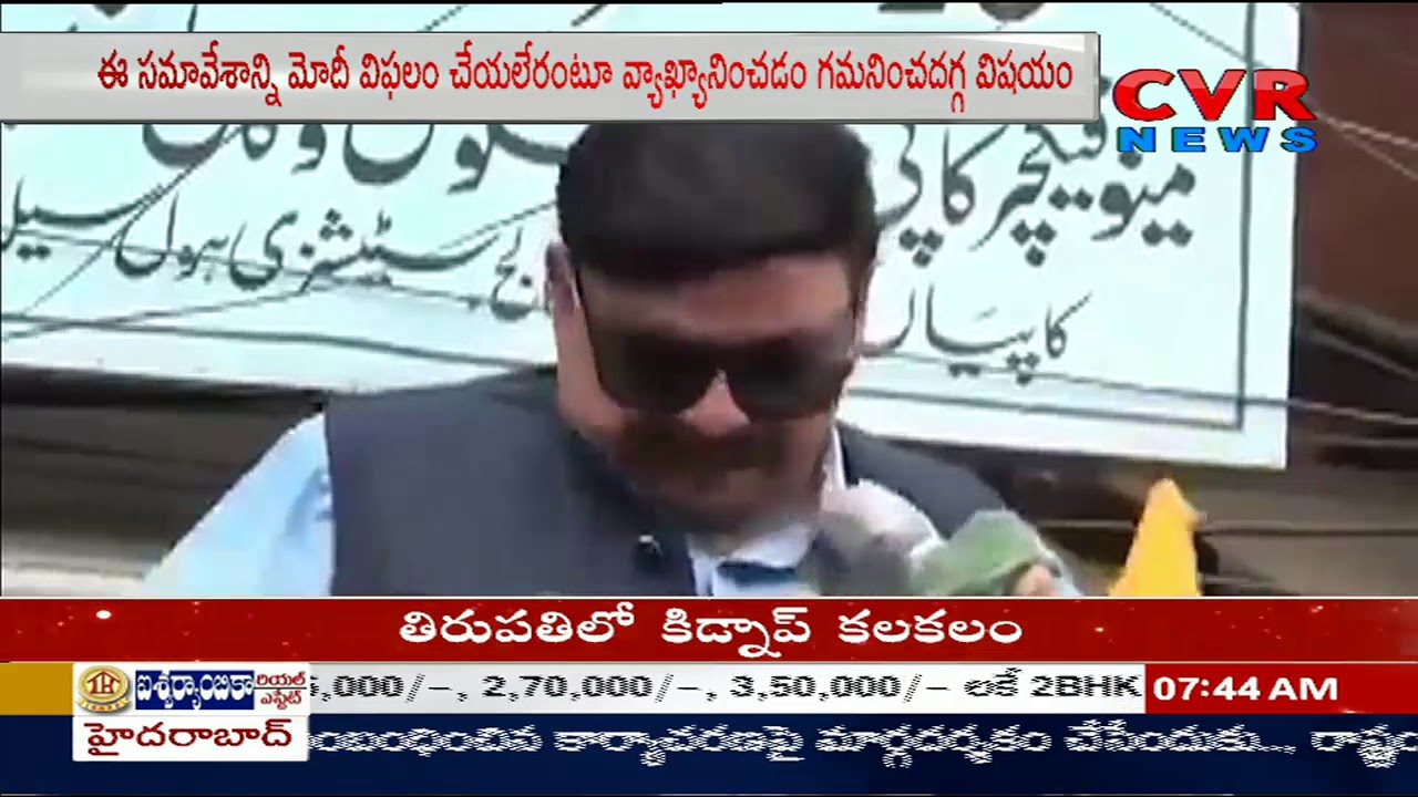 Pakistani minister gets electric shock while speaking against PM Modi l CVR NEWS