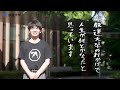 放送大学学生インタビュー ～OUJのある人生～ vol.1