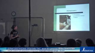 Дерматологические проблемы такс Дерматологические проблемы такс
