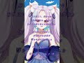 サマータイムレコード #vtuber #ショート #歌ってみた #新人vtuber #新人歌い手 #cover #サマータイムレコード #ボカロ