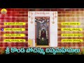Sri konda pochamma Divya Mahimalu | Pochamma Songs | Pochamma Thalli Songs | Telangana Folk Songs Mp3 Song