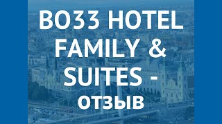 BO33 HOTEL FAMILY & SUITES 4* Будапешт отзывы - БО33 ХОТЕЛ ФЭМИЛИ ЭНД СУИТЕС 4 Будапешт отзывы видео