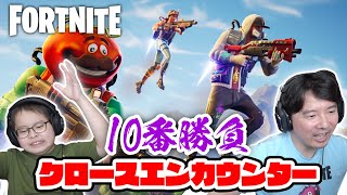 フォートナイト これは難しい クロースエンカウンター10番勝負 Youtube