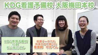 看護予備校ってどんなとこ？誰が行くの？看護師・助産師を目指したい人へ