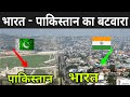 जानिए भारत कैसे आजाद हुआ ? | India-Pakistan Partition 1947 | 1947 Azadi Ki Video