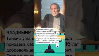 @Ravenstvo_Russia ВЛАДИМИР ЗАМАНСКИЙ - новости сегодня - #равенство - события и политика