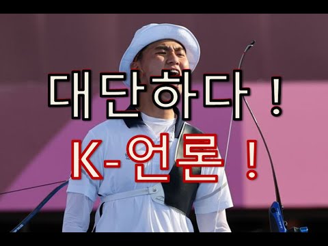 페미니즘과 언론(feat. 안산 선수)