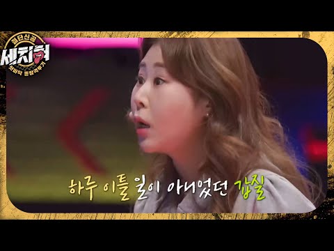 [세치혀] 꼭대기 층 갑질 <strong>아줌마를</strong> 향한 류인나의 사이다 솔루션! ＂아무도 안 건드려😎＂, MBC 230307 방송