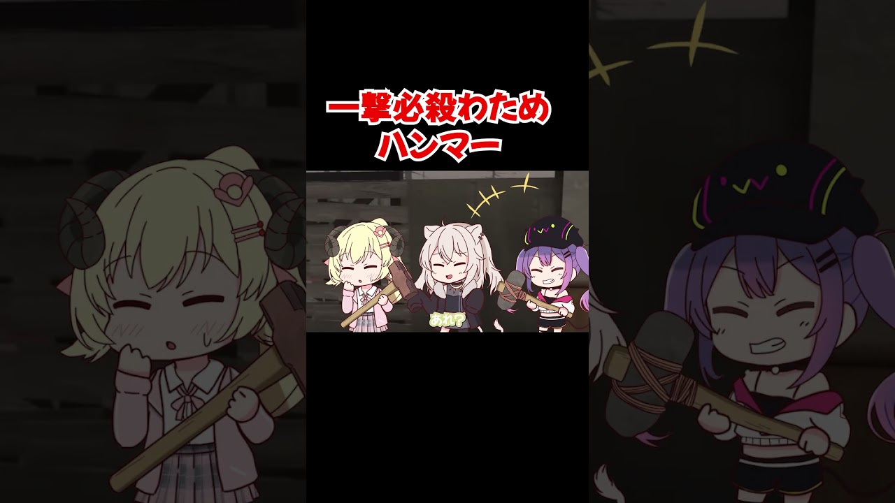【手描き】一撃必殺わためハンマーをくらって全ロスするさくらみこ【角巻わため／さくらみこ／大神ミオ／猫又おかゆ／常闇トワ／獅白ぼたん／ホロライブ／切り抜き動画】