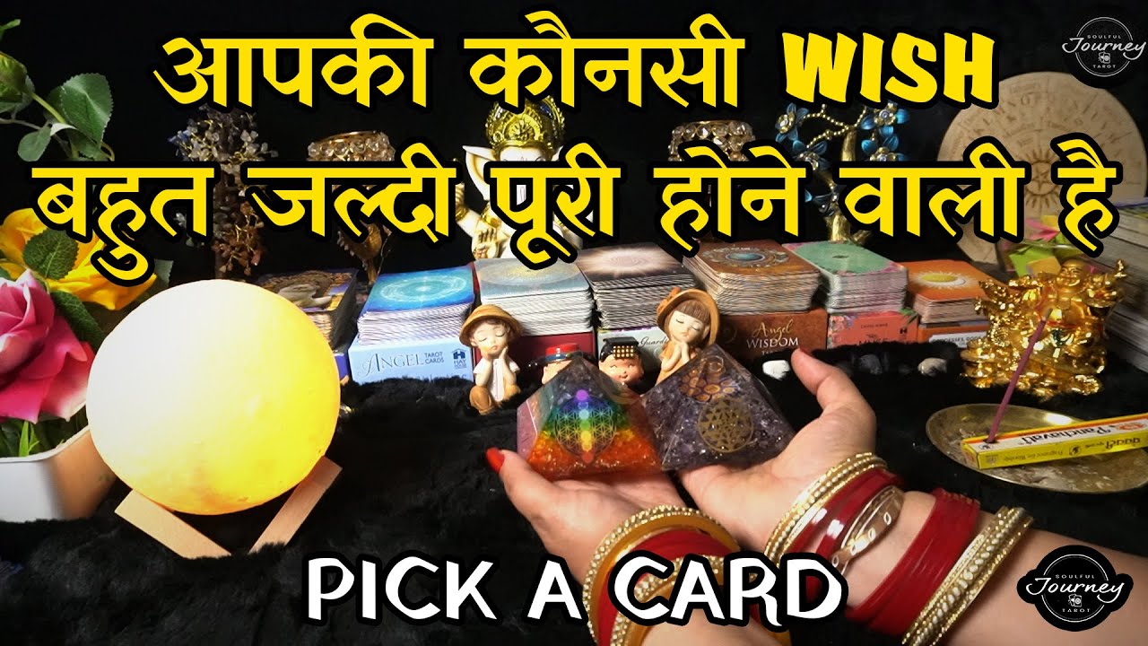 Aapki Kaunsi Wish Boht Jaldi Puri Hone Wali Hai Pick A Card Tarot aapki-kaunsi-wish-boht-jaldi-puri-hone-wali-hai-pick-a-card-tarot