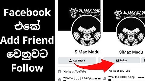 How to add follow button on facebook profile Sinhala 2021 | Facebook follow settings 2021