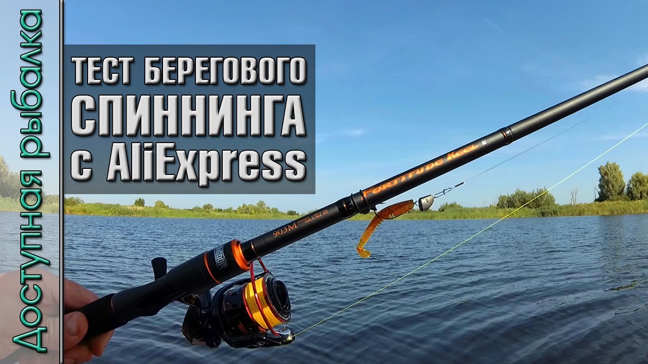 Копия Спиннинг Кайда Купить На Алиэкспресс Копия Спиннинг Кайда Купить На Алиэкспресс