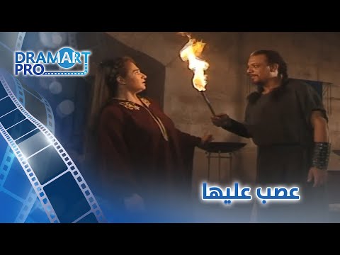 عمل كل شي كرمال يقدر يحاكيها من دون ما يعرف زوجها الملك