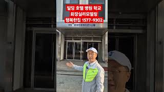 #청담빌딩화장실리모델링#빌딩화장실인테리어리모델링#빌딩리모델링#호텔리모델링#화장실리모델링#호텔화장실리모델링#병원화장실리모델링#학교화장실리모델링#