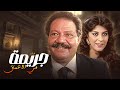 الفيلم الم نتظر لسنة 2025 والأكثر طلبا من الجمهور جريمة في الاعماق كامل HD الفيلم الم نتظر لسنة 2025 والأكثر طلبا من الجمهور جريمة في الاعماق كامل HD