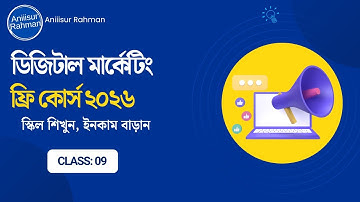 Digital Marketing Full Course 2026 Bangla | FREE A to Z Digital Marketing Tutorial for Beginners