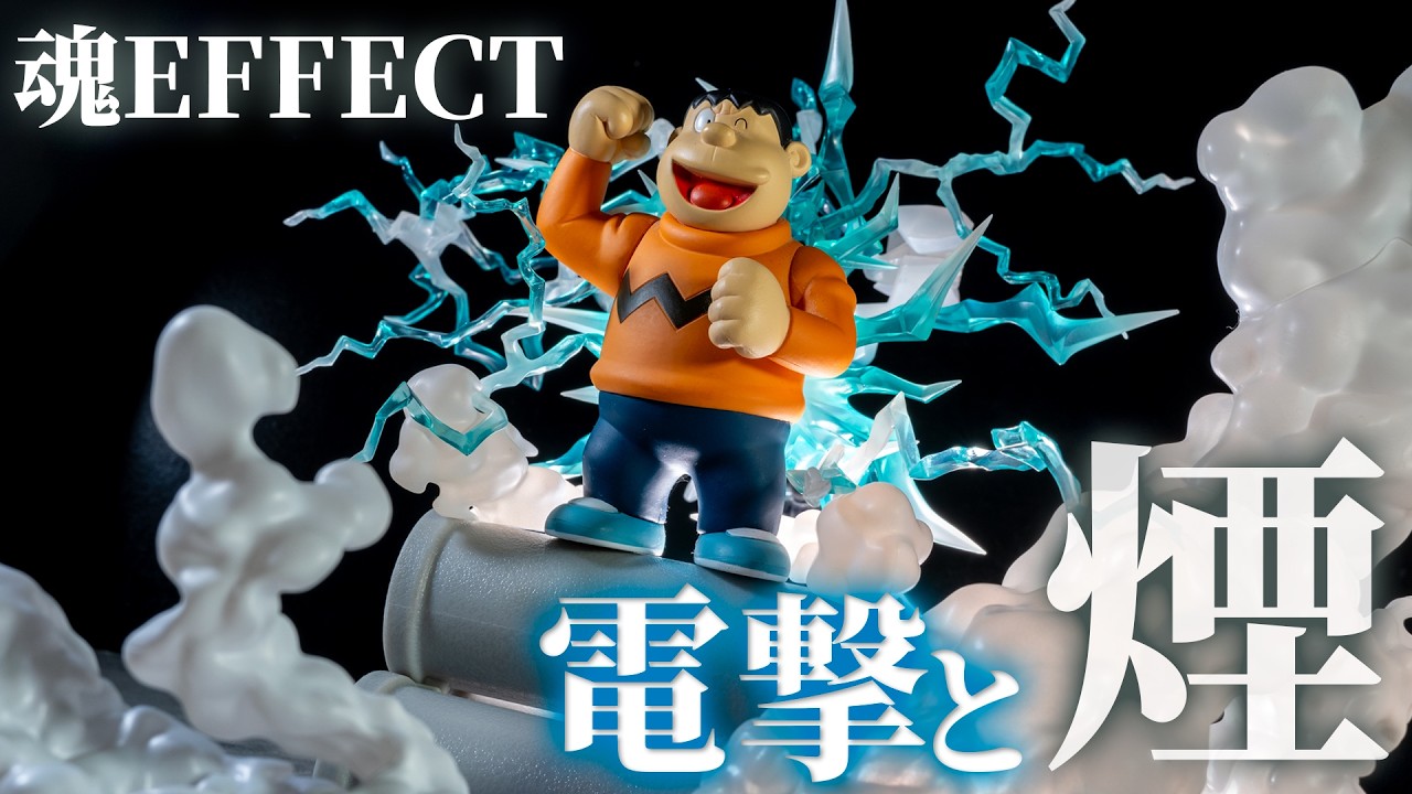 魂エフェクト ダークフレイム スモーク インパクト 魂EFFECTシリーズ BURNING FLAME DARK Ver. | 魂ウェブ