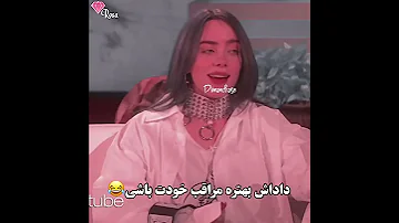 باسن جاستین بیبر 