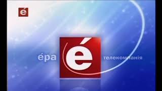 Заставка Трк Ера 2007