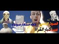 هي الصعيد فيها مواهب كده الشاب الصعيدي جنني بمحاكاة كبار القراء   