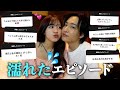 ラブホテルでみんなの濡れたエピ聞いたらヤバすぎたwww【衝撃】🏩💦