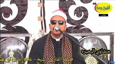 الشيخ علاء ابو عطيه من سورة ال عمران اتقو الله حق تقاته