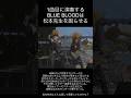 X HIDE / 一曲目のBLUE BLOODは何故かトラブルがある。