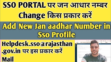 How to change Jan aadhar number in sso id | Sso id mai Jan aadhar number kaise change kare | #sso