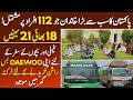 Pakistan Ka Sab Se Bara Khandaan | 112 Members Wala Khandaan | Digital Pakistan