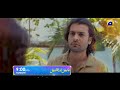 Habil Aur Qabil Launch Promo 01 | Starting from Tonight at 9:00 PM | Har Pal Geo