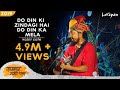 Do Din Ki Zindagi Hai Do Din Ka Mela I Kya Le Ke Aaya I Kabir Cafe I Rajasthan Kabir Yatra 2019 mp3