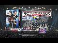 「テニプリフェスタ2025 応援」Blu-ray&amp;DVD 2026年3月25日発売告知PV