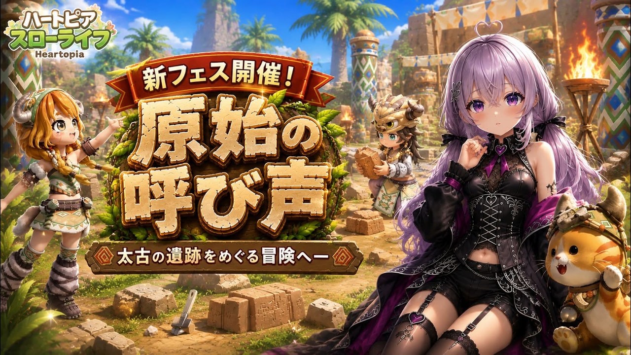 【ハートピアスローライフ】雑談配信#124