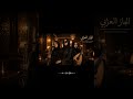       وحدي أغني في المساء  جاز عربي الجاز المسائي