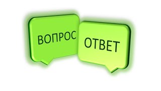 Ответ на вопрос. Светлана ⚘️ ( обучение )