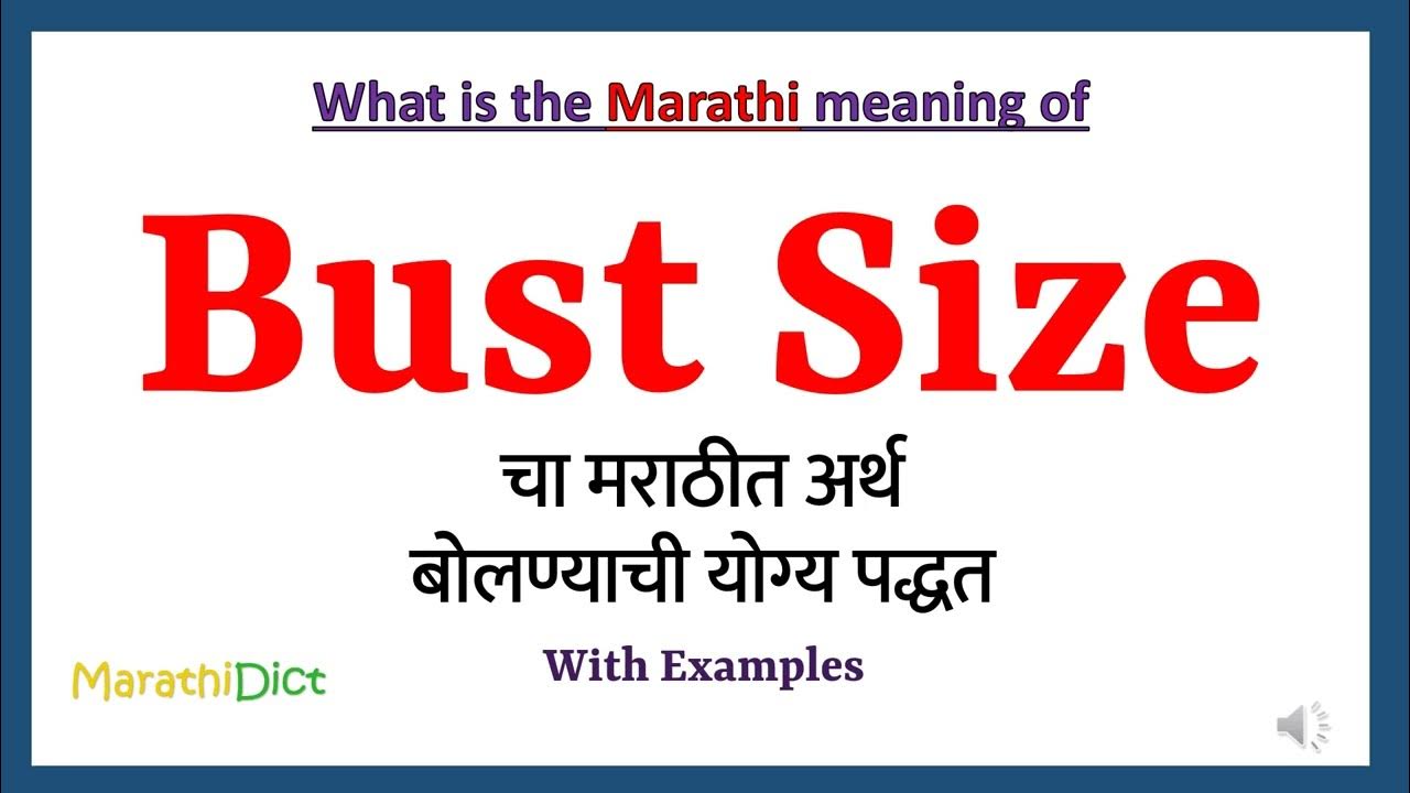 Bust Size Meaning in Marathi, Bust Size म्हणजे काय, Bust Size in Marathi  Dictionary