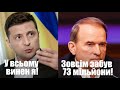 Санкції, Байден-Путін, сенсації по Зеленському, кримінал Медведчука та стипендія Верещук