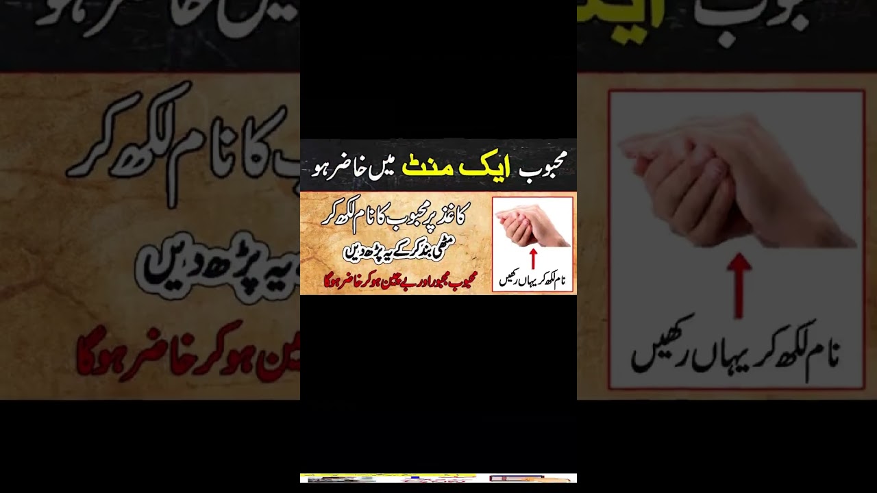 Kisi Ko Apna Deewana Banane Ka Wazifa | Kisi Ko Apna Karne Ka Wazifa | Mohabbat Ka Wazifa