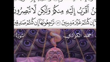 القارئ دلشاد أحمد الكلاري