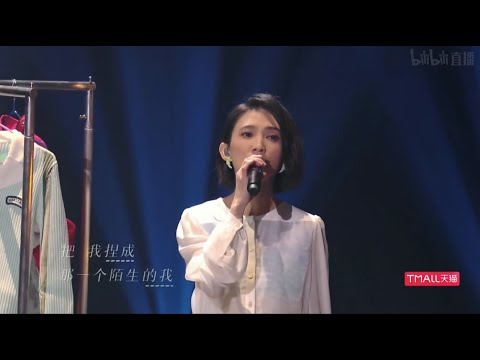 戴佩妮帮唱杨默依在 #我的音乐你听吗总决赛# 上演唱《卸装》